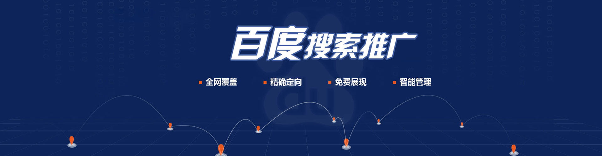 惠来竞价排名